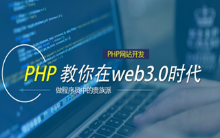 成都 php市场占有率,PHP会被淘汰吗？